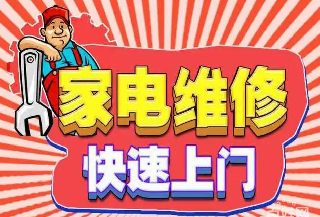 大渡口区府好太太燃气灶维修